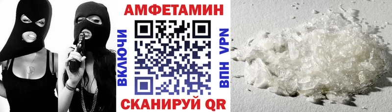 Amphetamine Розовый  Черногорск 