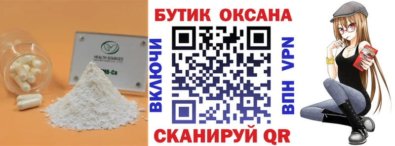 цена наркотик  Черногорск  Бутират Butirat 
