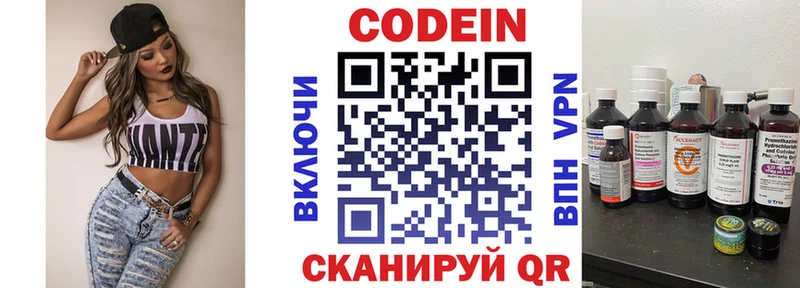 Codein Purple Drank  мега как войти  Черногорск 