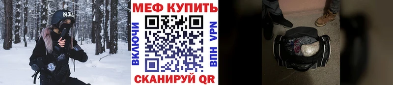 МЕФ мяу мяу  наркотики  Черногорск 