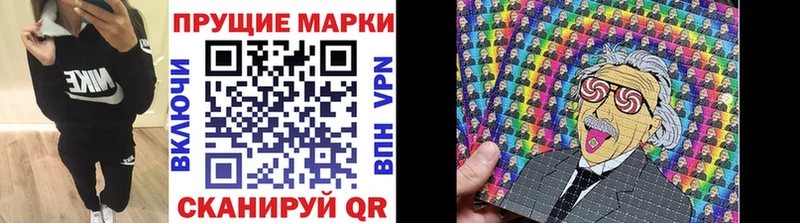 Наркотические марки 1500мкг  купить наркоту  Черногорск 